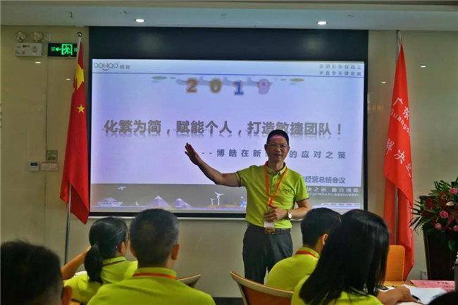 化繁為簡，賦能個(gè)人，打造敏捷團(tuán)隊(duì)！——博皓在新時(shí)代的應(yīng)對之策    -2