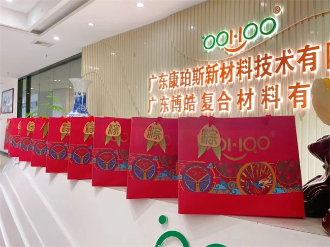 端午安康丨博皓端午大放“粽”，獨樂樂不如“粽”樂樂  -4