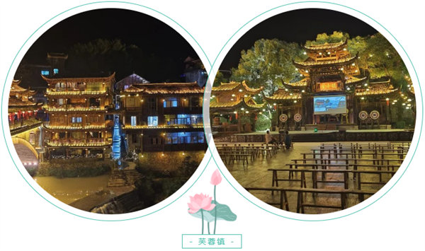 “湘”約鳳凰，相守未來(lái)——2022博皓快樂湖南行    -3