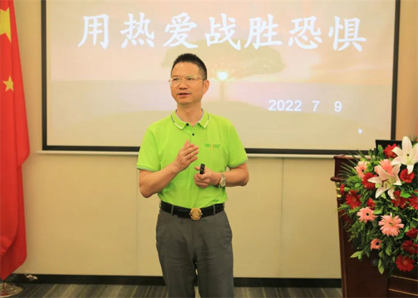 廣東博皓2022年中會議丨不負春光好時節(jié) ，揚鞭奮進正當(dāng)時        -6