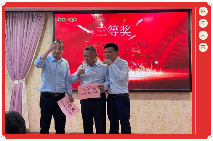 廣東博皓開(kāi)工大吉丨金虎騰躍，兔來(lái)運(yùn)轉(zhuǎn)           -6