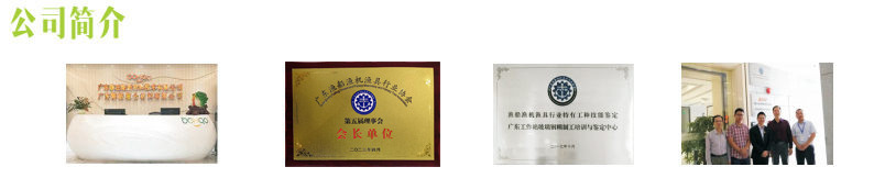 廣東博皓簡介、資質(zhì)
