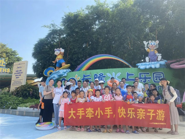 大手牽小手，快樂親子游！廣東博皓2023年親子游活動(dòng)        -11