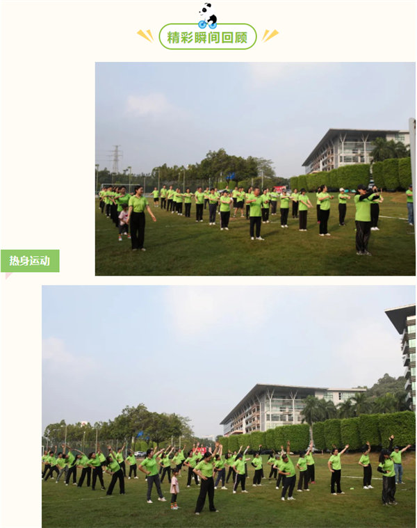 運動與激情碰撞，健康與快樂共享—廣東博皓第六屆運動會（二）        -2
