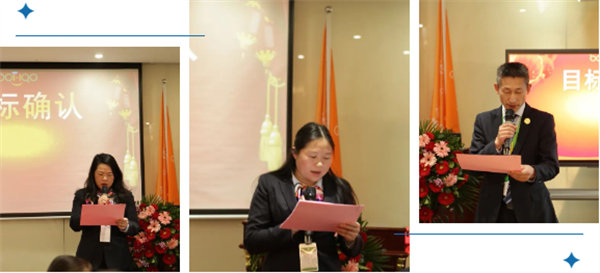 共襄盛典，啟航新征程！廣東博皓年度總結(jié)大會(huì)-各部門長(zhǎng)2024年年度目標(biāo)確認(rèn)
