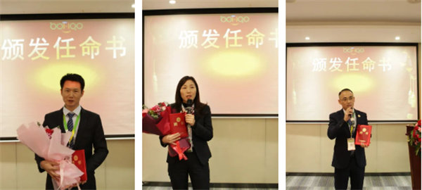 共襄盛典，啟航新征程！廣東博皓年度總結(jié)大會(huì)-頒發(fā)任命書