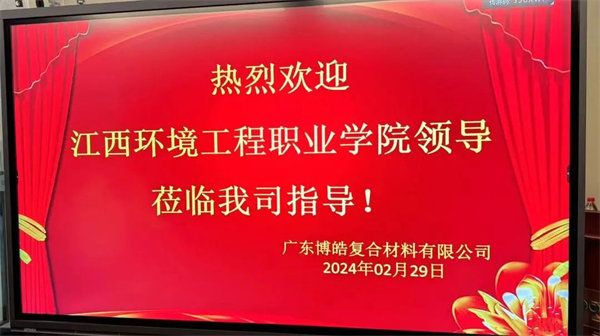 產(chǎn)教融合，共育英才！