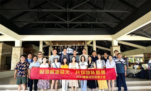 風(fēng)雨兼程二十載，馬來(lái)之旅續(xù)新篇——2024年博皓沙巴風(fēng)情之旅
