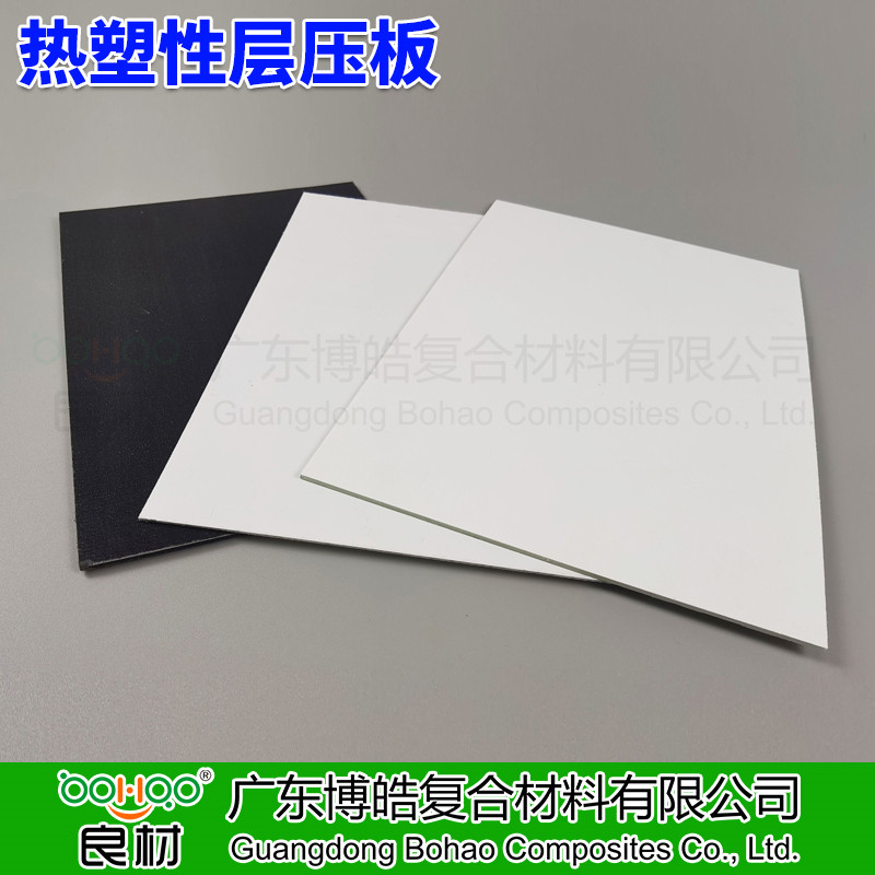 廣東博皓 CFRT熱塑性層壓板材 冷藏車廂/冷庫板材蒙皮復合板 防撞板 內襯板 醫(yī)療護理床板/體育/汽車/游艇模壓復合板材