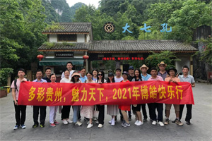賞華夏大地，游多彩貴州