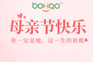 祝愿所有的媽媽?zhuān)赣H節(jié)快樂(lè)！