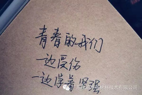 【博皓正能量】該奮斗的年齡，不要選擇了安逸-2