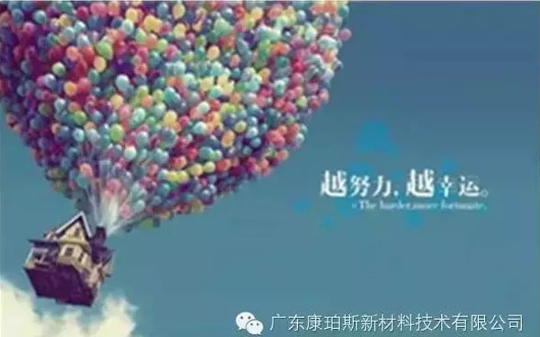 越努力，越幸運(yùn)！