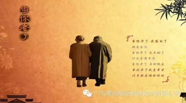 【博皓感悟】當(dāng)你老了，頭發(fā)白了......