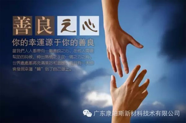 【博皓感悟】堅(jiān)持善良，你的福報(bào)正在路上……