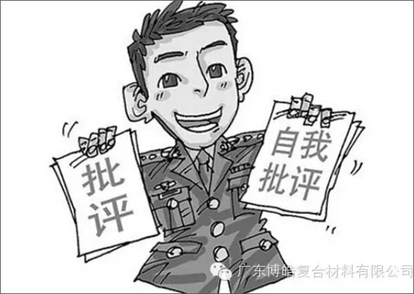 【博皓感悟】敢批評你的人，才是你的“貴人”-1