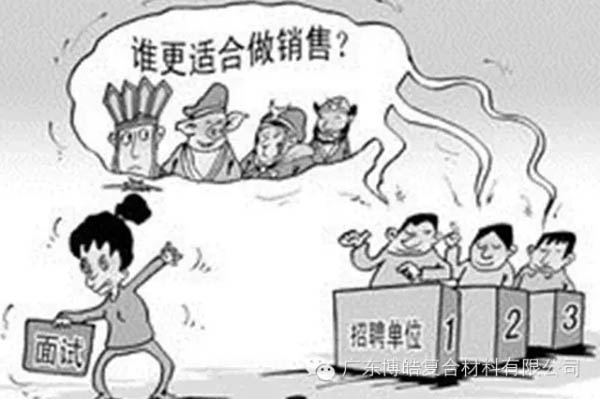 【博皓課堂】做銷售，需要和這樣的人在一起-1