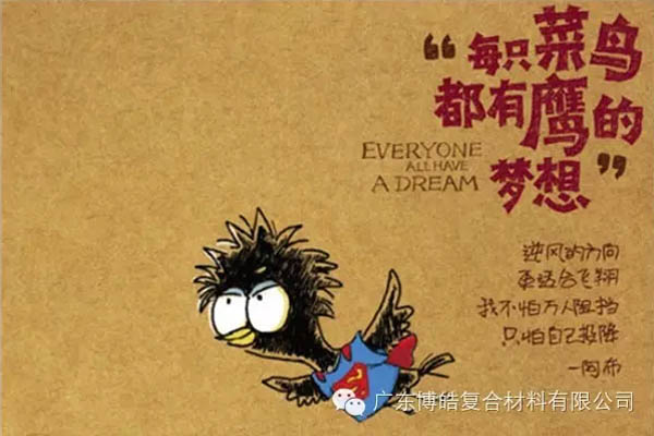 【博皓感悟】團(tuán)隊(duì)中的八類乞丐：你不改變，誰也救不了你！-3